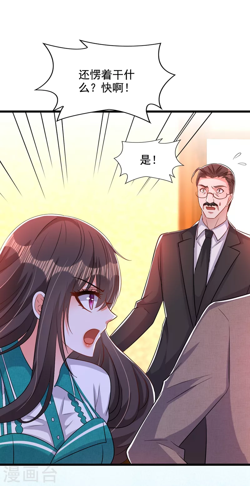 重生空间：豪门辣妻不好惹漫画,第207话 清秋，我可怜的孩子2图