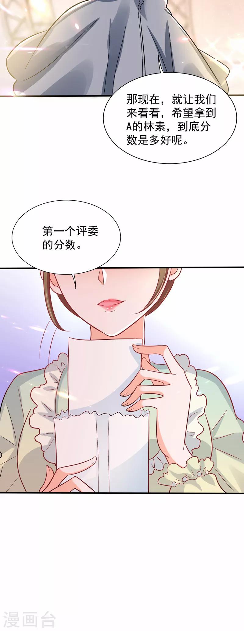 重生空间：豪门辣妻不好惹漫画,第82话 第1个分数是0分！1图