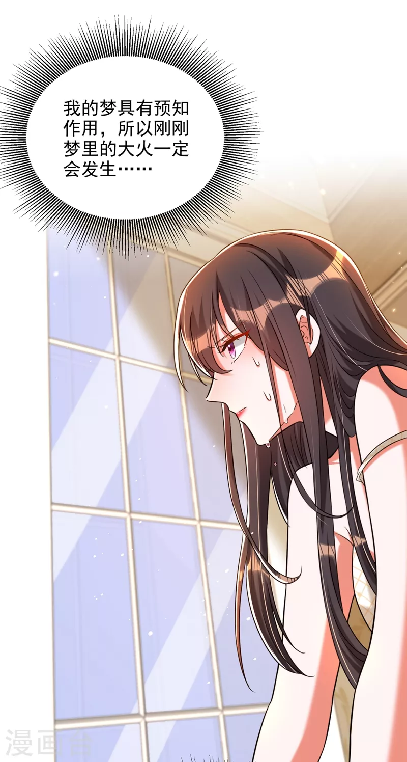 重生空间：豪门辣妻不好惹漫画,第308话 身体检查~2图