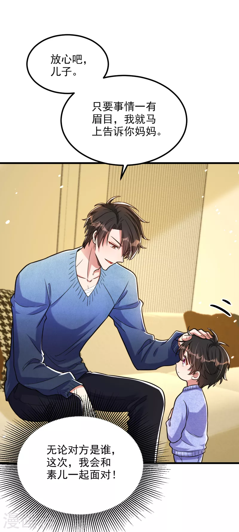 重生空间：豪门辣妻不好惹漫画,第317话 你还要瞒着妈妈吗1图