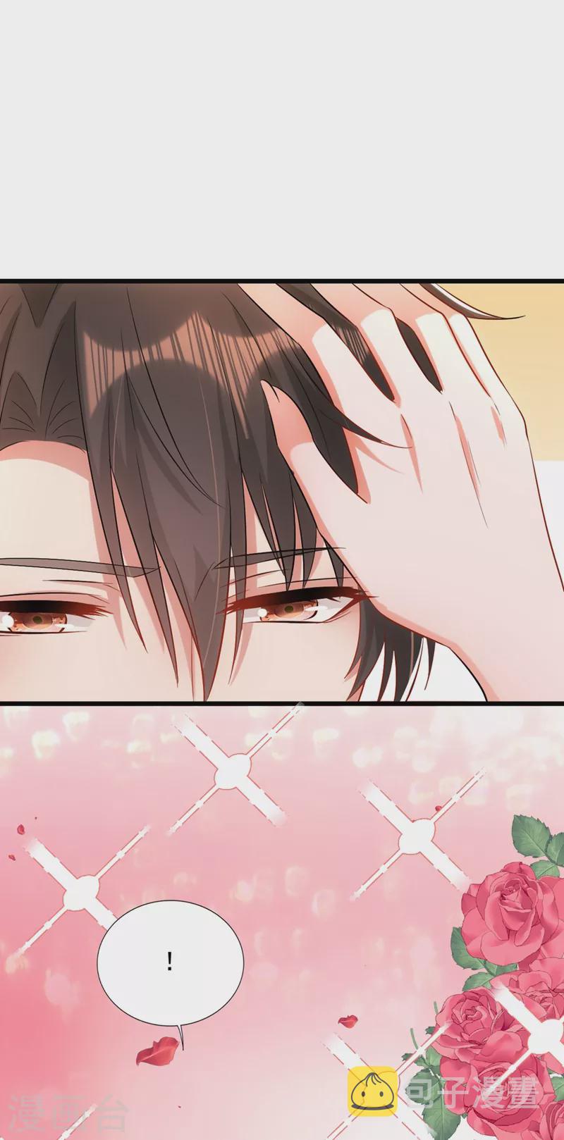 重生空间：豪门辣妻不好惹漫画,第210话 素儿…对不起1图