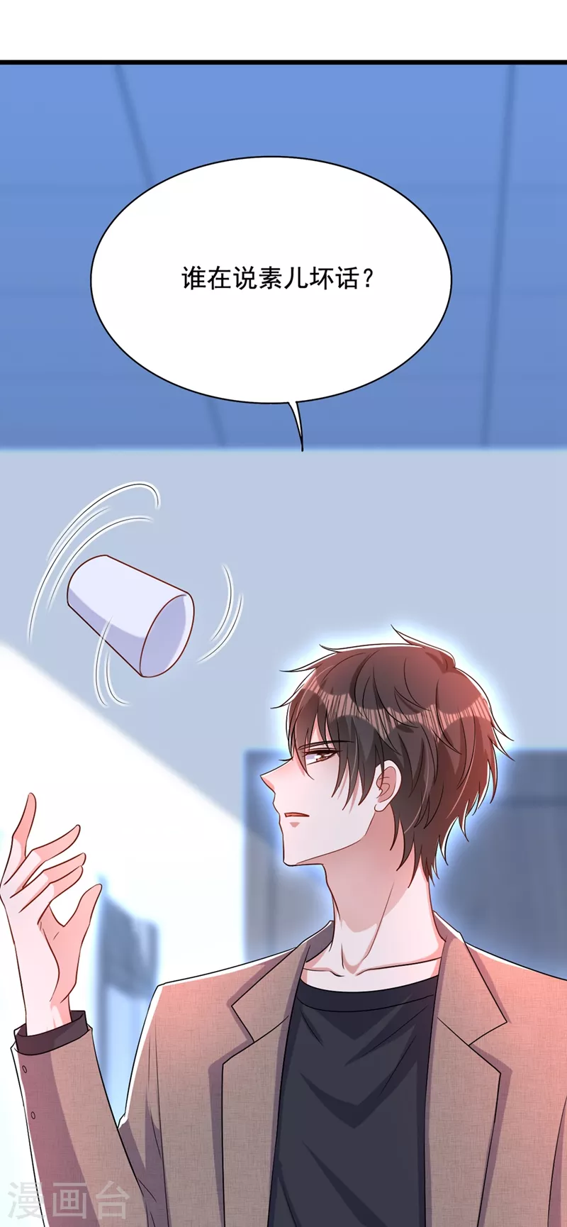 重生空间：豪门辣妻不好惹漫画,第207话 清秋，我可怜的孩子2图