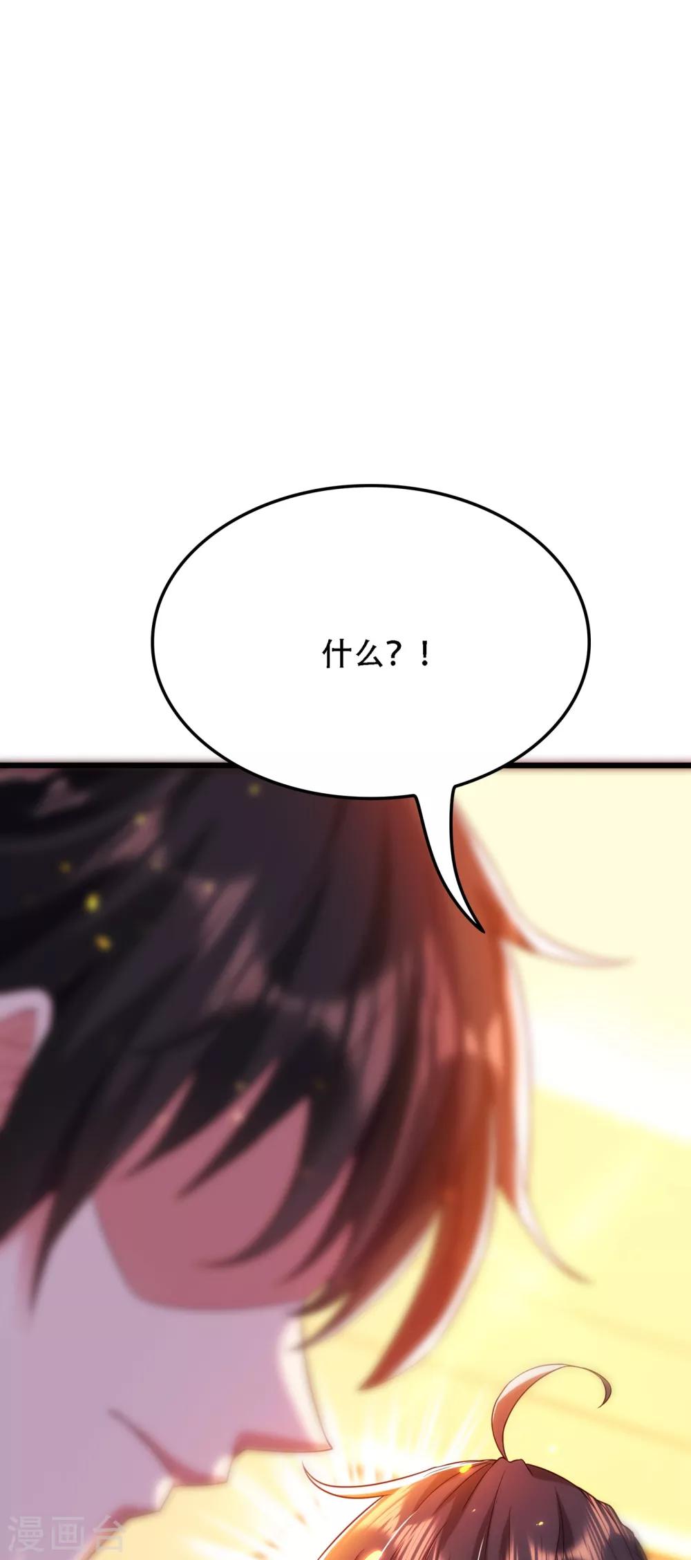 重生空间：豪门辣妻不好惹漫画,第107话 昂清秋2图