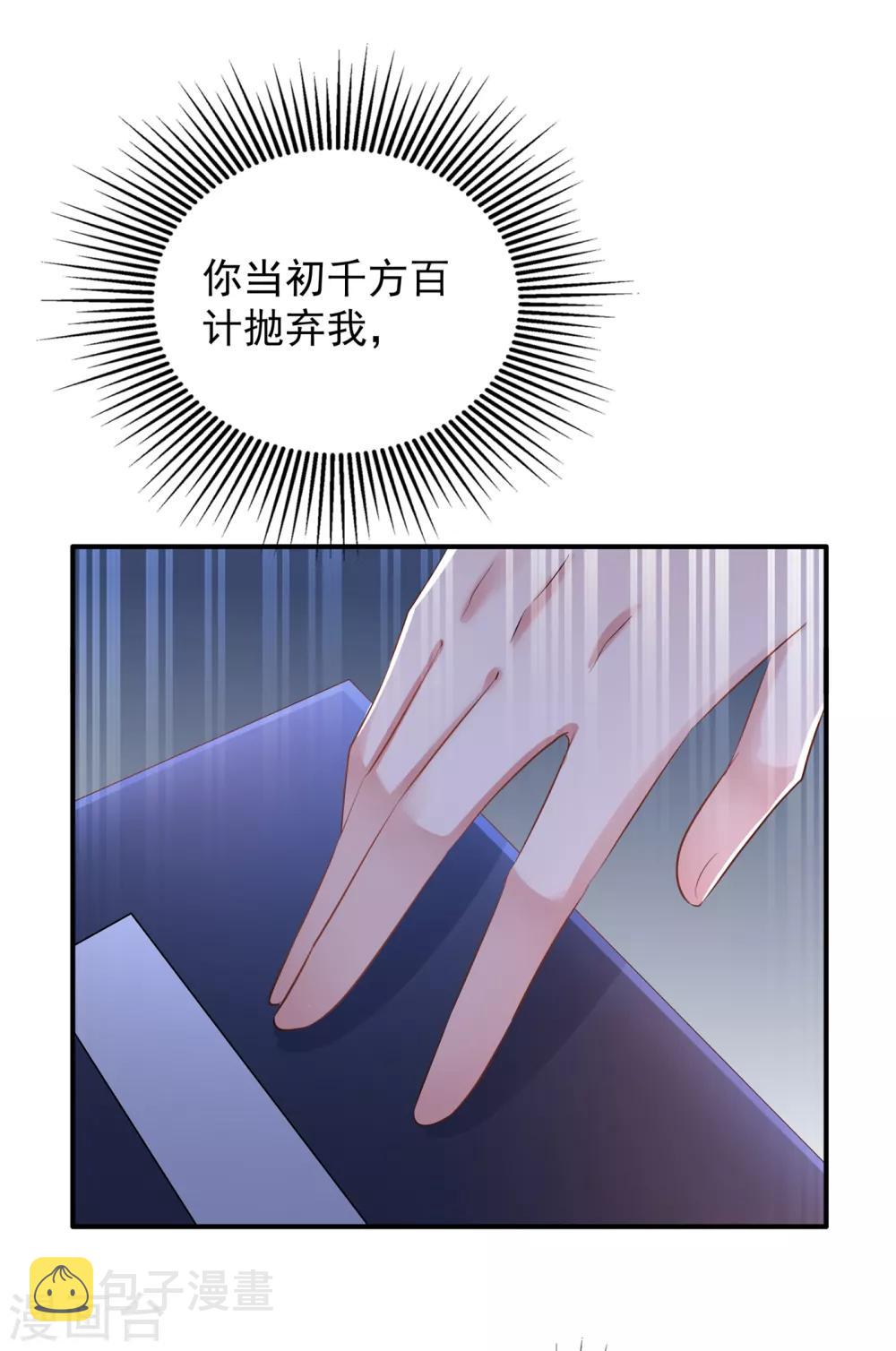 重生空间：豪门辣妻不好惹漫画,第100话 这美女是夏晓楠？2图