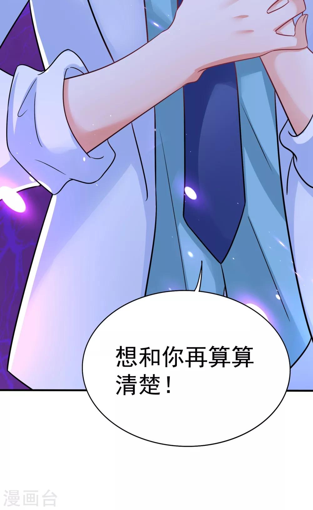 重生空间：豪门辣妻不好惹漫画,第90话 人若犯我，我必报之！2图