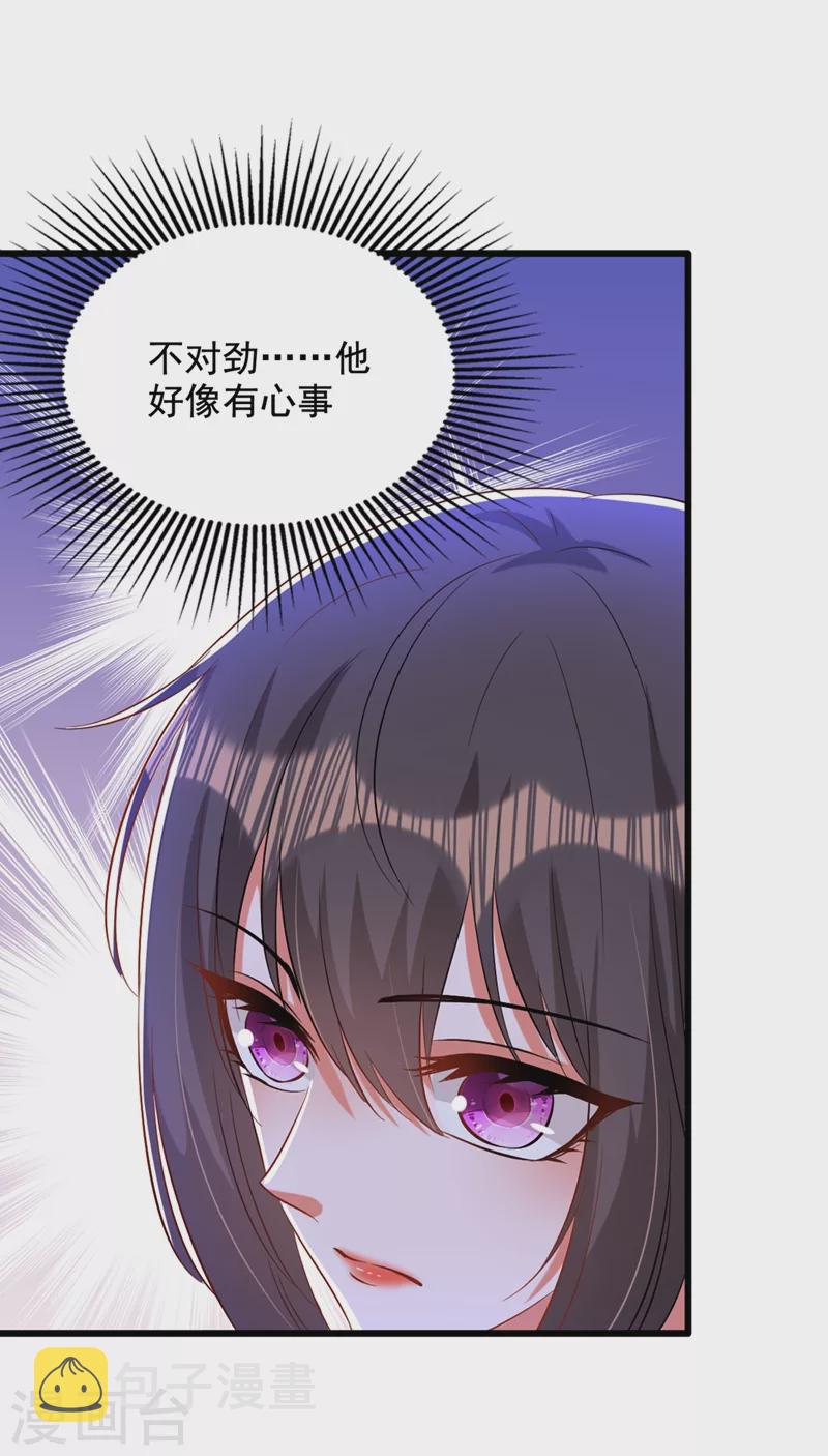 重生空间：豪门辣妻不好惹漫画,第210话 素儿…对不起2图