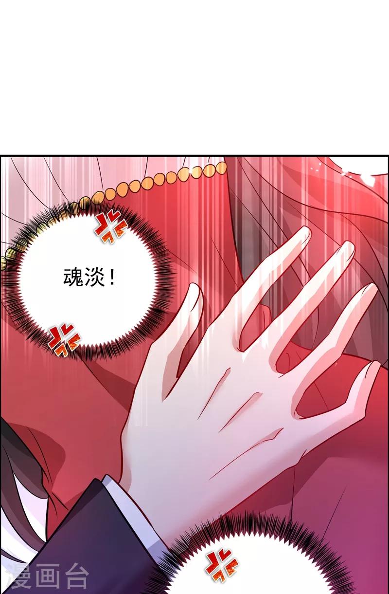 重生空间：豪门辣妻不好惹漫画,第21话 林素儿属狗？2图