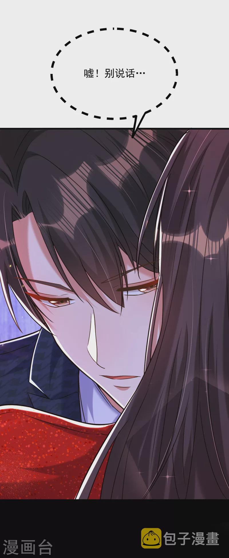 重生空间：豪门辣妻不好惹漫画,第298话 你玩够了吗1图