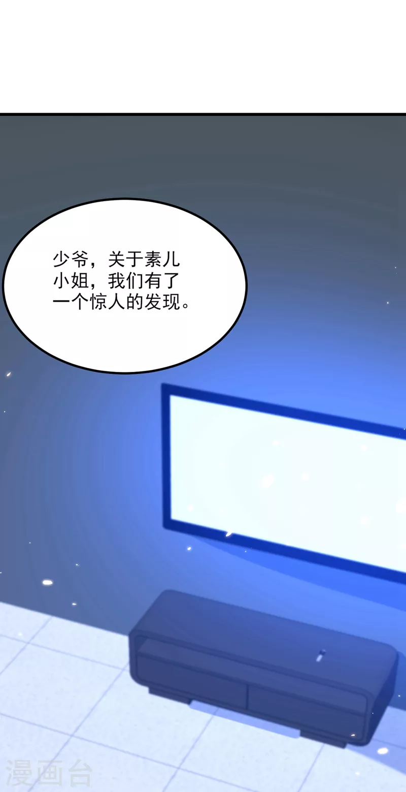 重生空间：豪门辣妻不好惹漫画,第307话 她能预知未来？2图