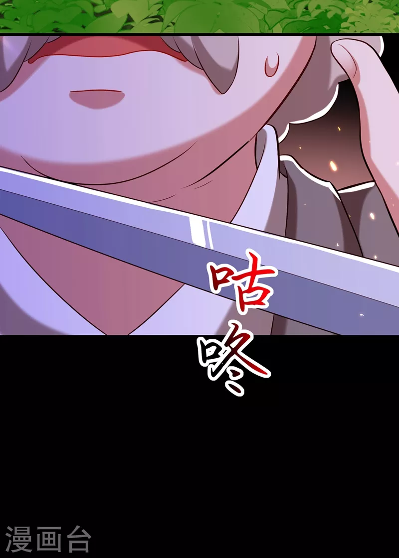 重生空间：豪门辣妻不好惹漫画,第217话 我绝不能功亏一篑！2图