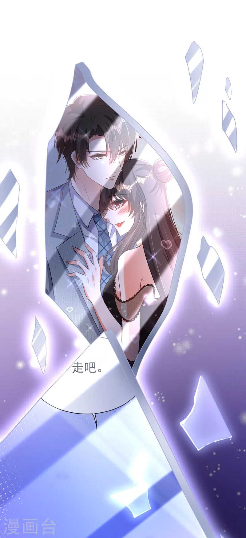 重生空间：豪门辣妻不好惹漫画,第235话 萧小姐，游戏结束了1图