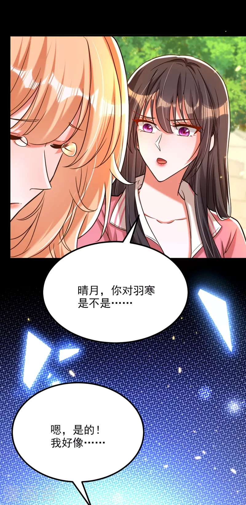 重生空间：豪门辣妻不好惹漫画,第302话 你等着法院传票吧2图