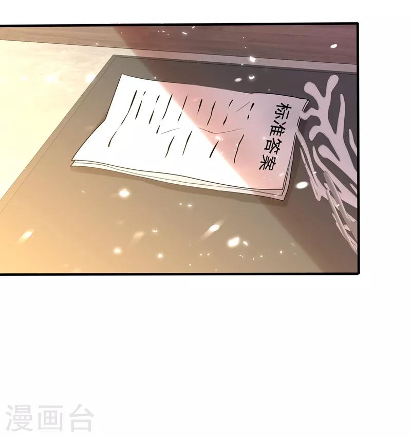 重生空间：豪门辣妻不好惹漫画,第48话 我的手段比你多2图