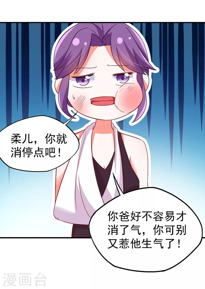 重生空间：豪门辣妻不好惹漫画,第11话 怼天怼地无压力2图