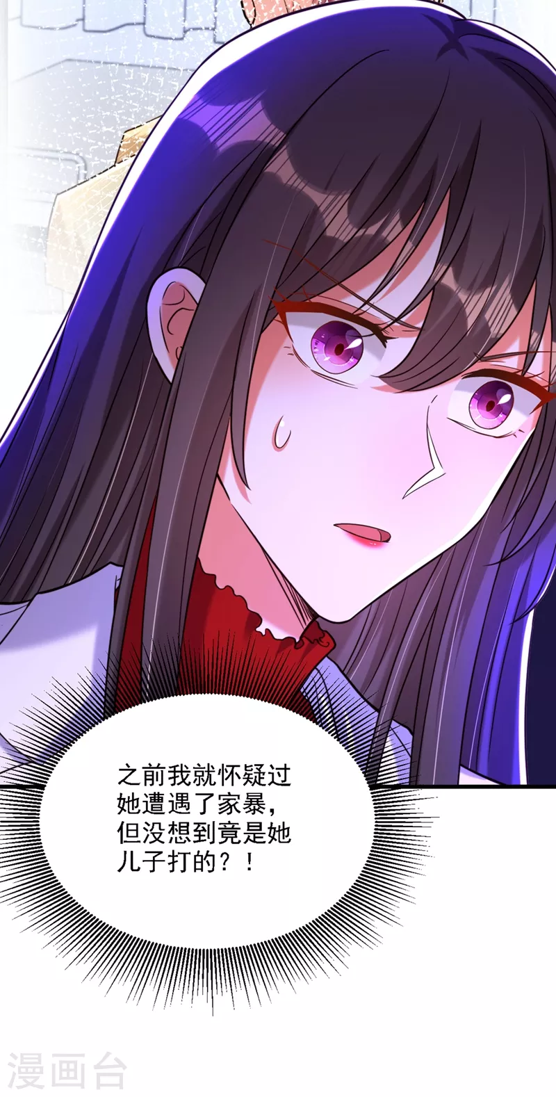 重生空间：豪门辣妻不好惹漫画,第312话 不孝子弃养老母亲2图