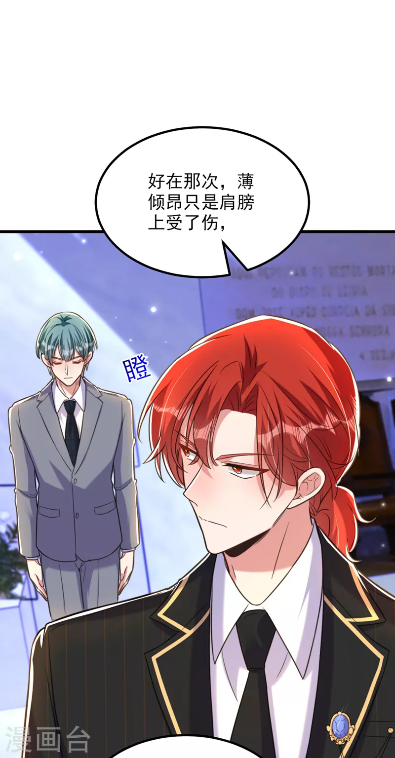 重生空间：豪门辣妻不好惹漫画,第337话 你就是凶手！1图