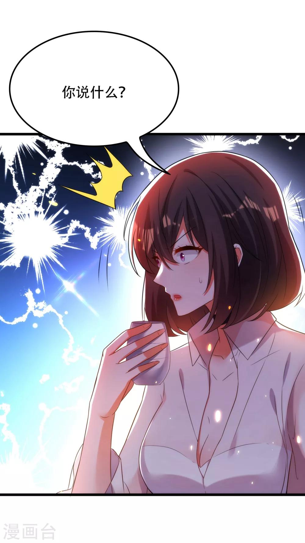 重生空间：豪门辣妻不好惹漫画,第101话 你是从鬼医谷来的吧？1图