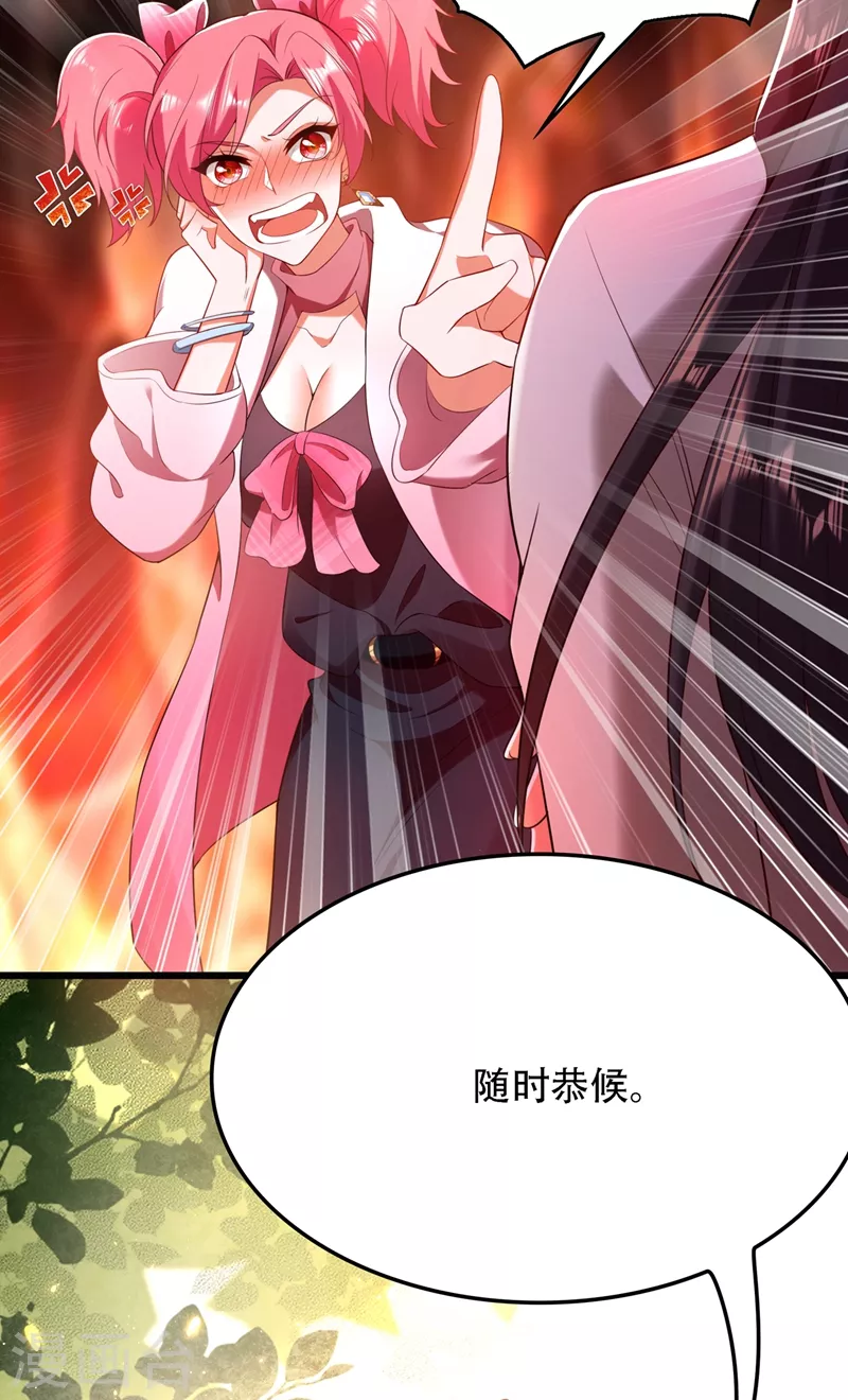 重生空间：豪门辣妻不好惹漫画,第128话 又上热搜了!2图