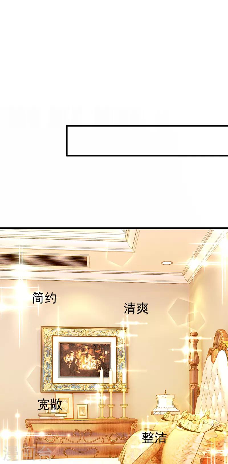 重生空间：豪门辣妻不好惹漫画,第11话 怼天怼地无压力1图