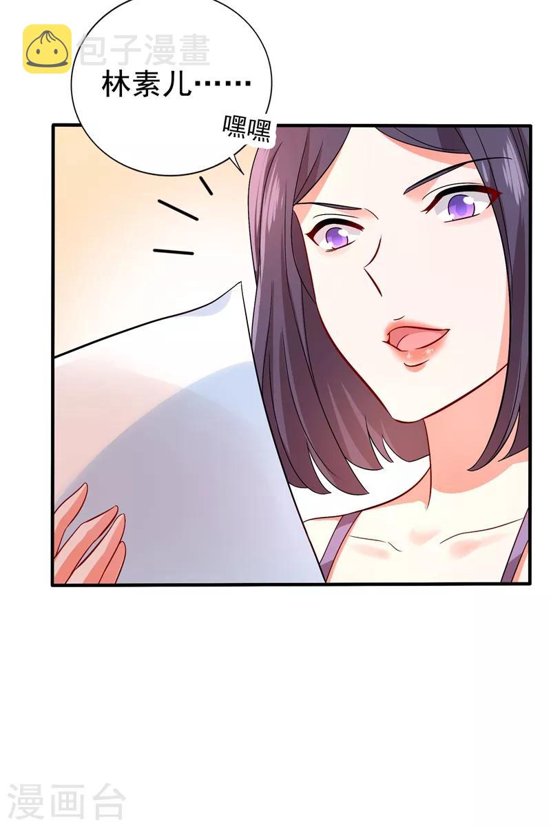 重生空间：豪门辣妻不好惹漫画,第17话 完蛋，数学59分？2图