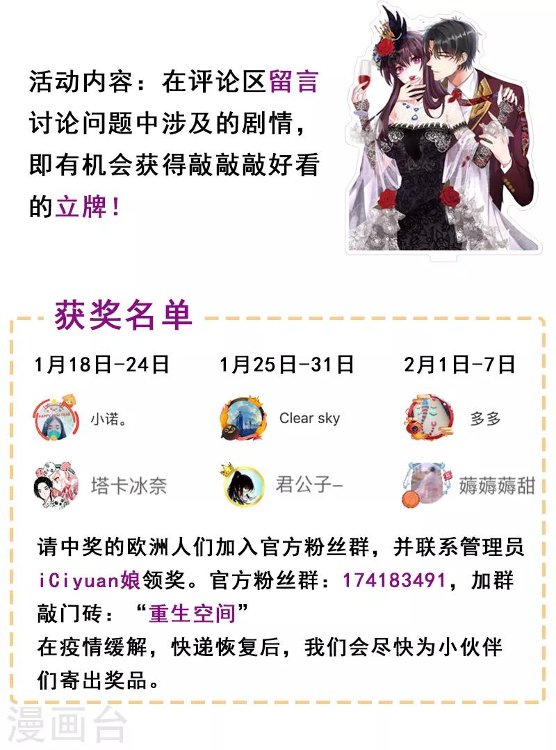 重生空间：豪门辣妻不好惹漫画,第10话 打脸升级现场1图