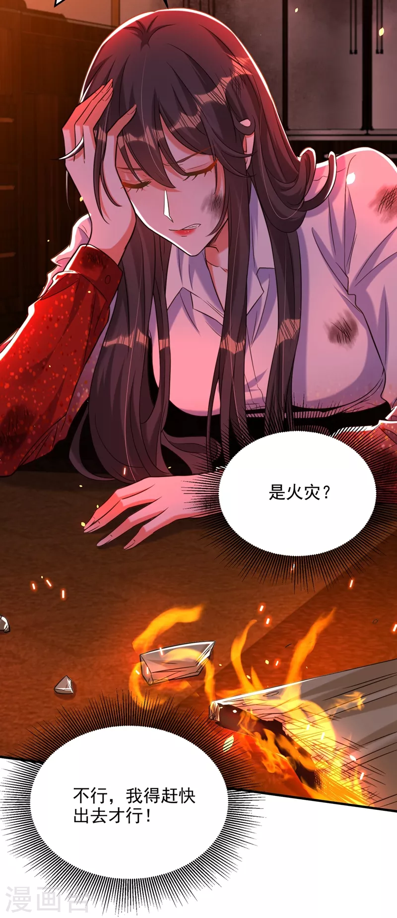 重生空间：豪门辣妻不好惹漫画,第308话 身体检查~2图