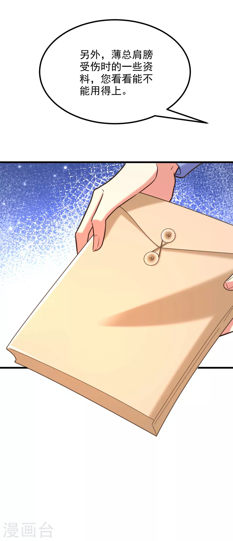 重生空间：豪门辣妻不好惹漫画,第336话 他还有个弟弟！1图