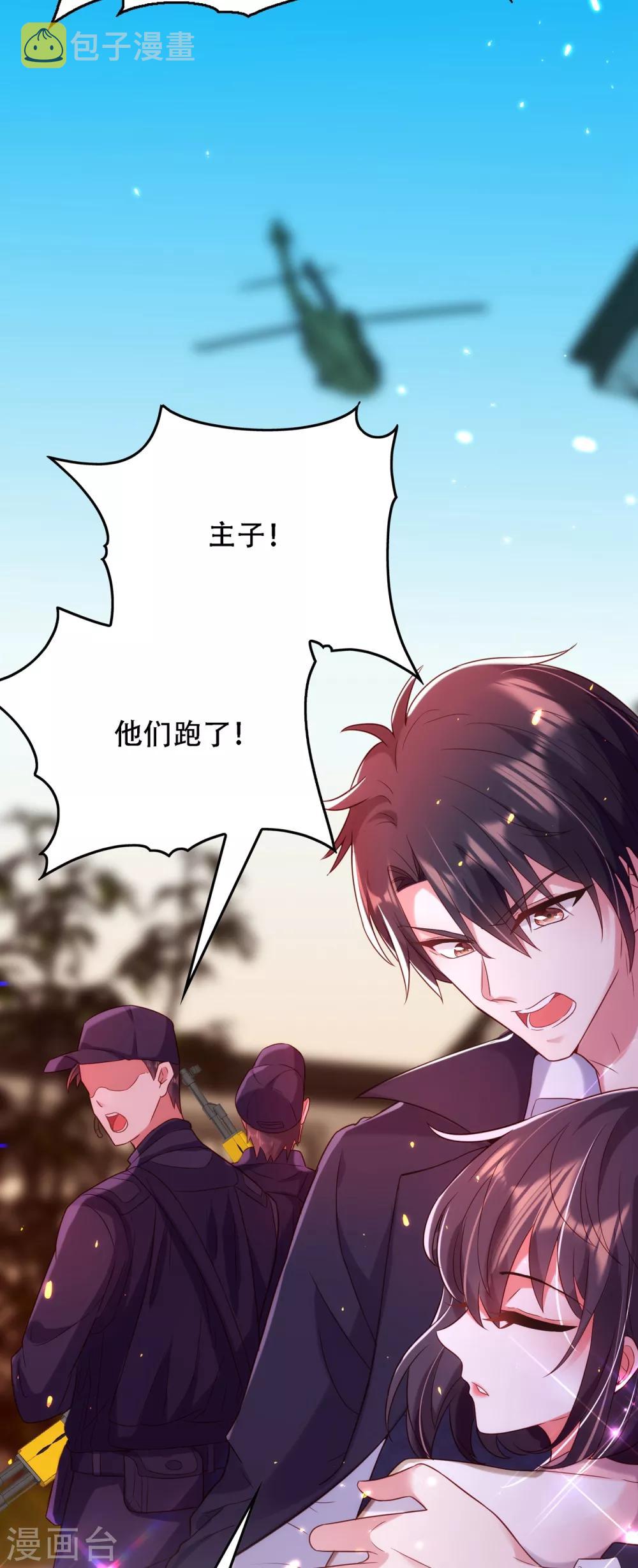 重生空间：豪门辣妻不好惹漫画,第104话 喂药1图