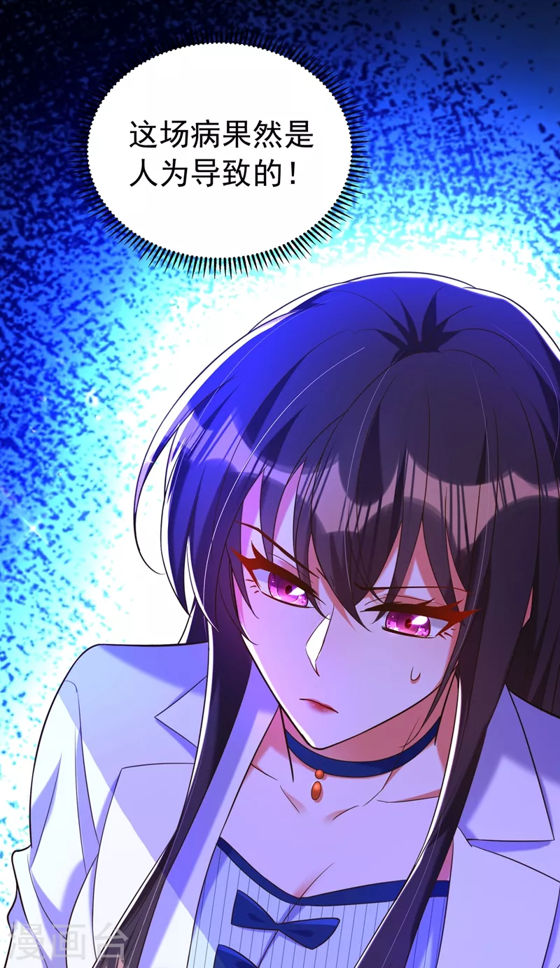 重生空间：豪门辣妻不好惹漫画,第271话 什麽？李先生过世了2图