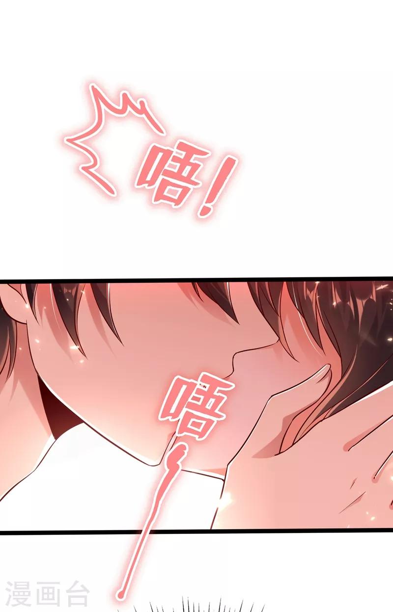 重生空间：豪门辣妻不好惹漫画,第42话 她，在主动？2图