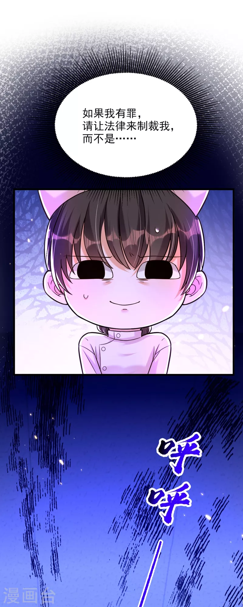 重生空间：豪门辣妻不好惹漫画,第305话 总裁都这麽闲吗2图