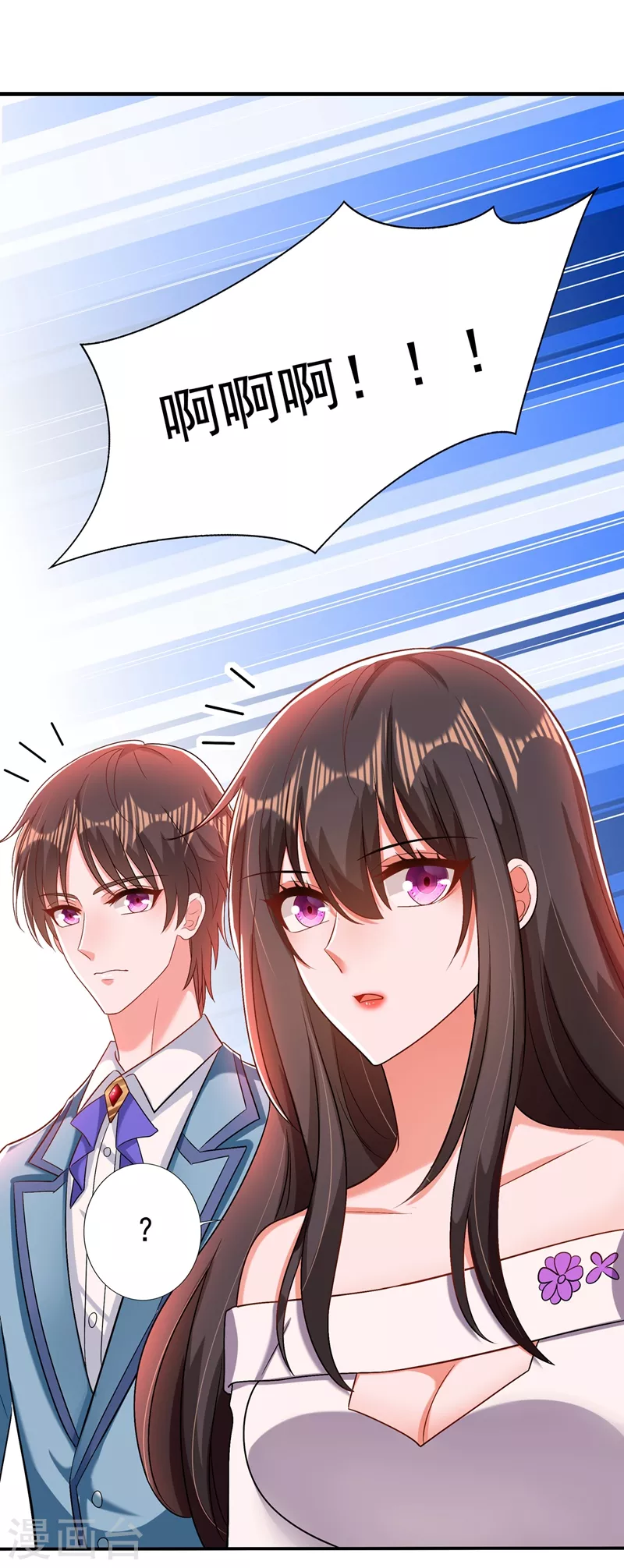 重生空间：豪门辣妻不好惹漫画,第151话 中医界未来的希望1图
