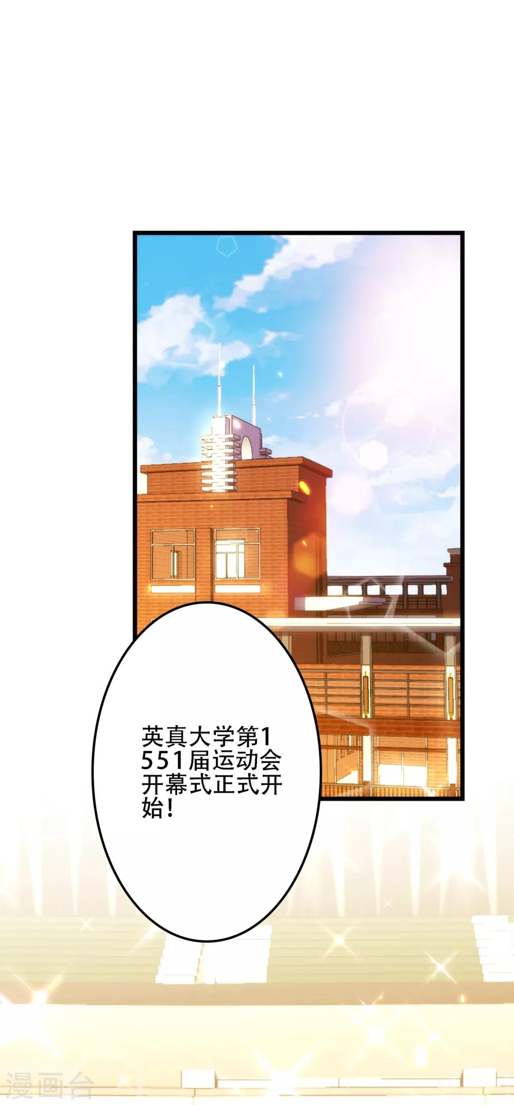 重生空间：豪门辣妻不好惹漫画,第100话 这美女是夏晓楠？2图