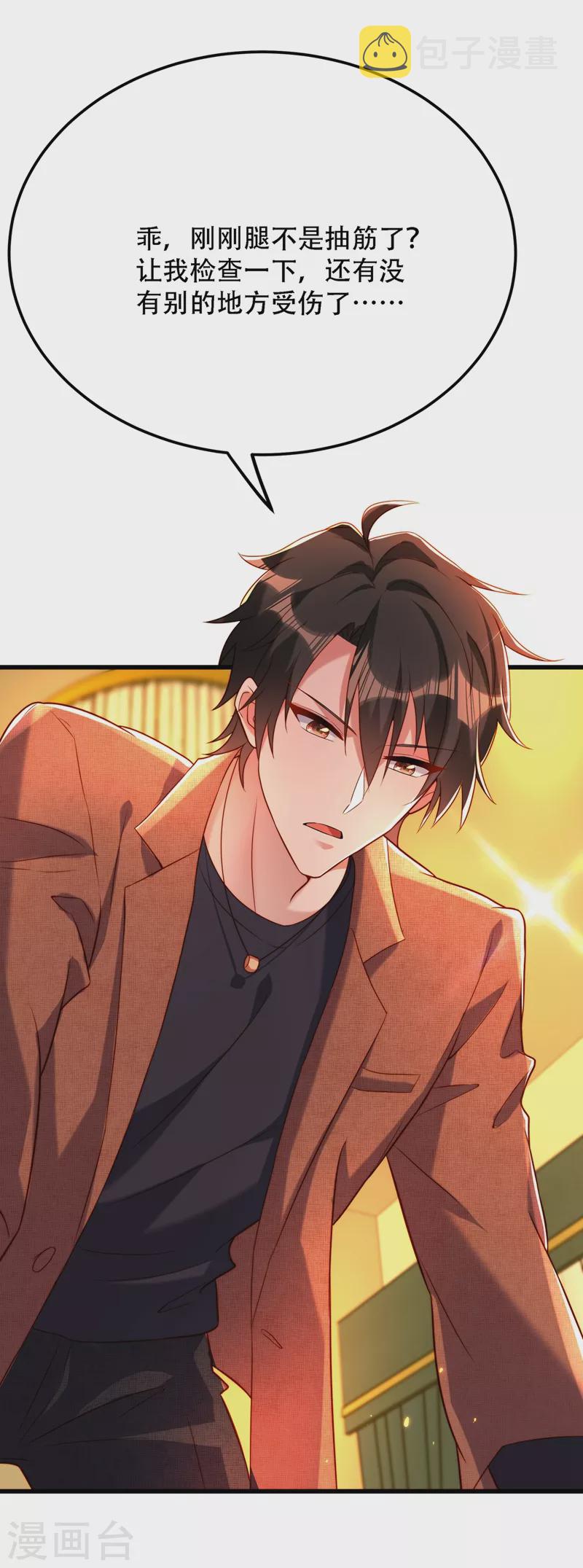 重生空间：豪门辣妻不好惹漫画,第209话 有凯萨琳娜的消息2图