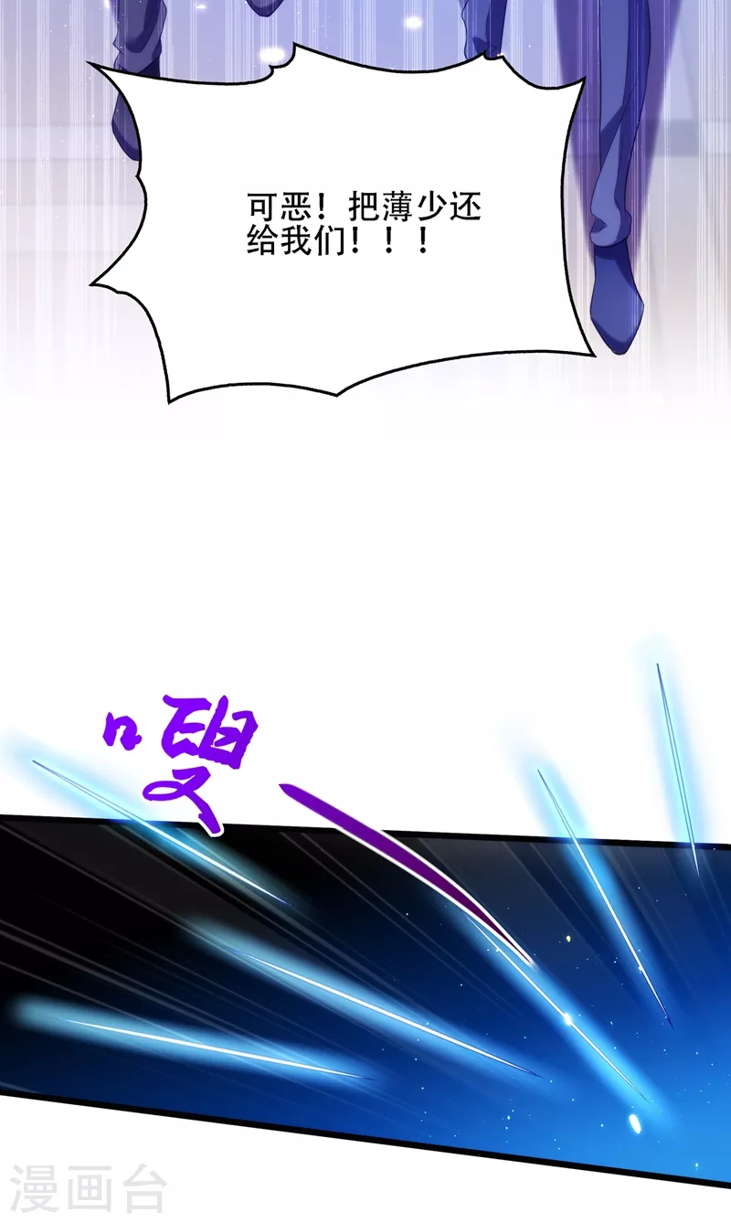 重生空间：豪门辣妻不好惹漫画,第131话 侄儿来救场2图