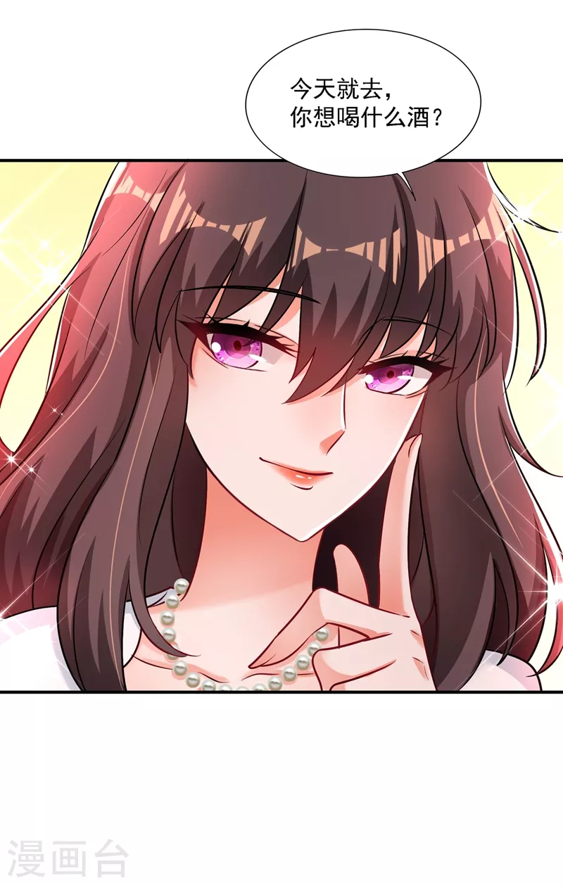 重生空间：豪门辣妻不好惹漫画,第211话 这是…十级丹药！1图