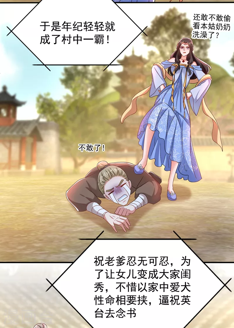 重生空间：豪门辣妻不好惹漫画,第143话 话剧排练《梁祝》1图
