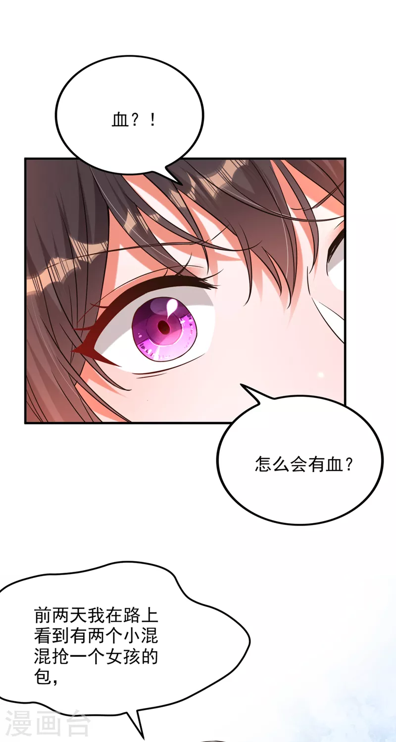 重生空间：豪门辣妻不好惹漫画,第319话 他是救我的人？2图