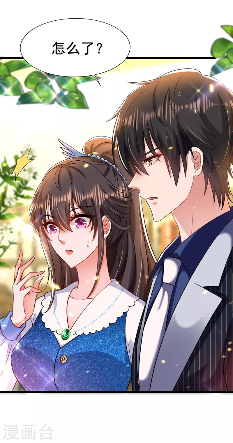 重生空间：豪门辣妻不好惹漫画,第166话 给你最好的照顾2图