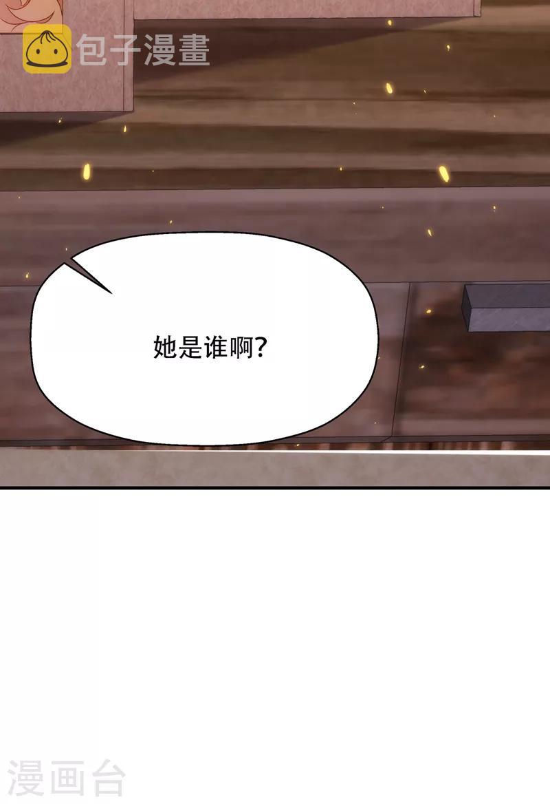 重生空间：豪门辣妻不好惹漫画,第122话 小洋楼，往事1图