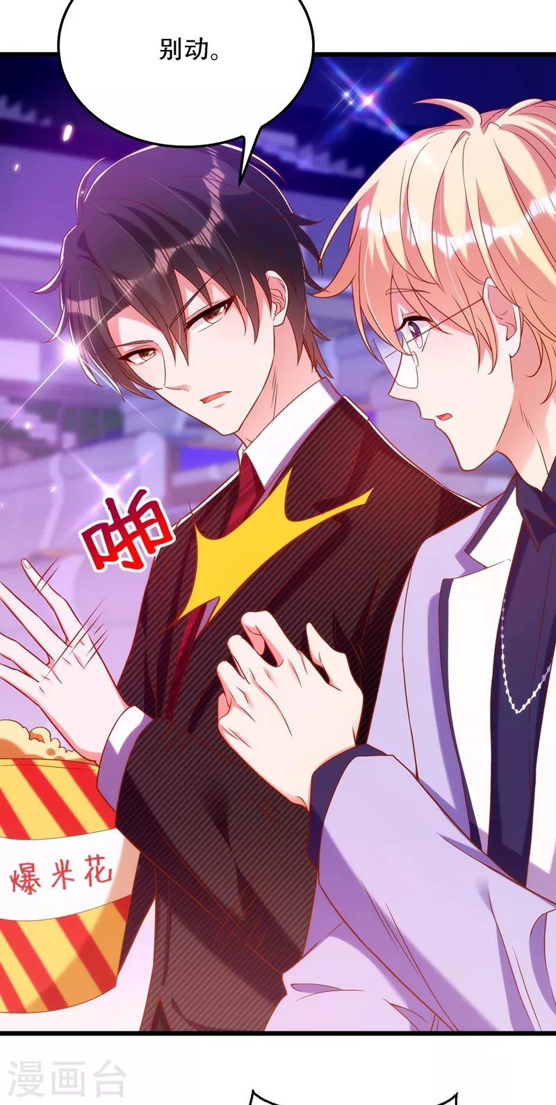 重生空间：豪门辣妻不好惹漫画,第155话 她，正经历着家暴！1图