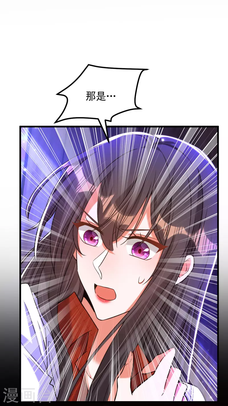 重生空间：豪门辣妻不好惹漫画,第326话 我这是…要死了吗2图