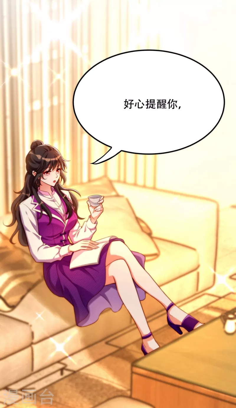 重生空间：豪门辣妻不好惹漫画,第203话 她…爲什麽都猜到了2图