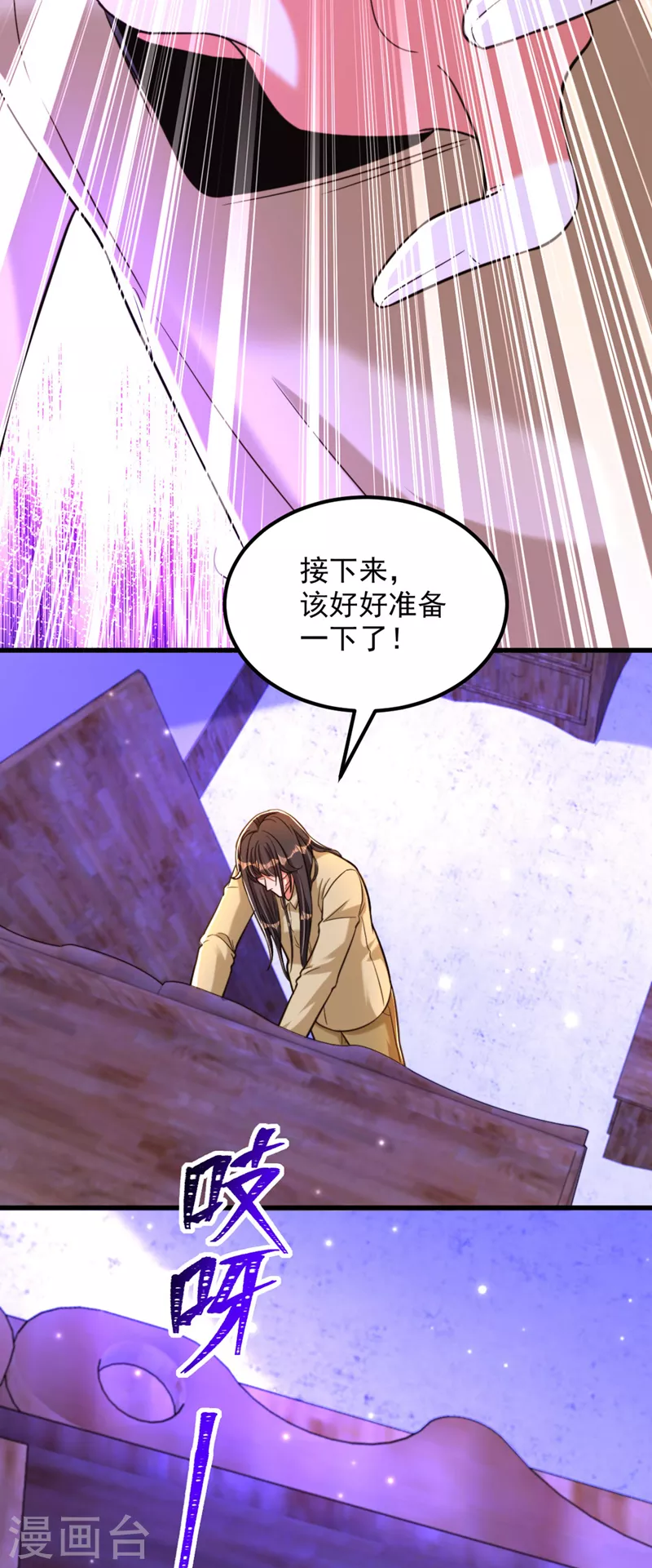 重生空间：豪门辣妻不好惹漫画,第323话 这人…我好像见过2图
