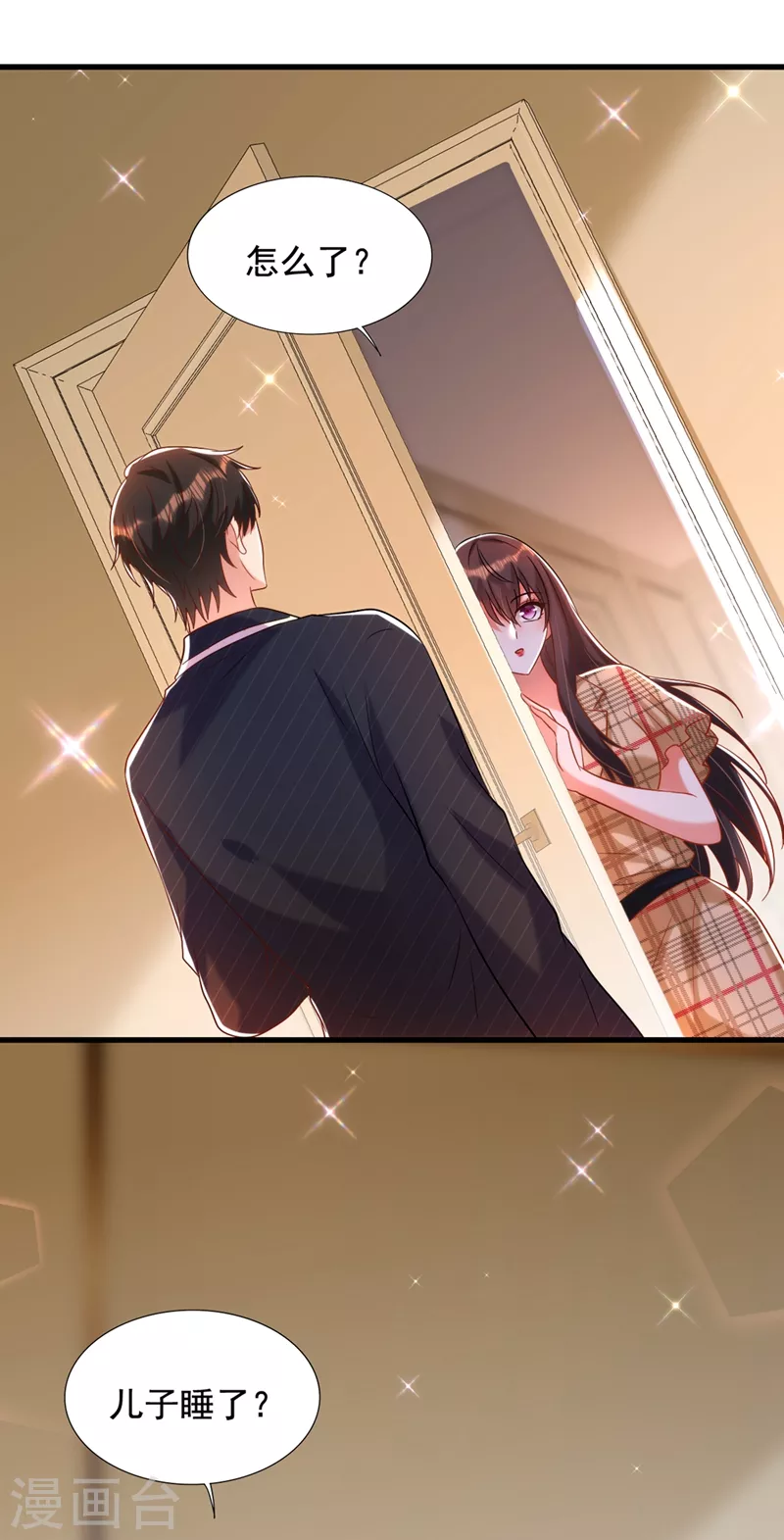 重生空间：豪门辣妻不好惹漫画,第288话 我们一起睡吧1图