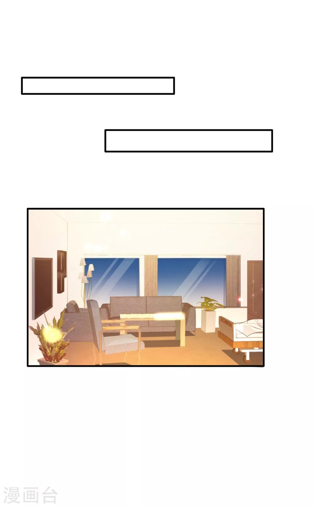 重生空间：豪门辣妻不好惹漫画,第91话 你们是那种关系？！2图
