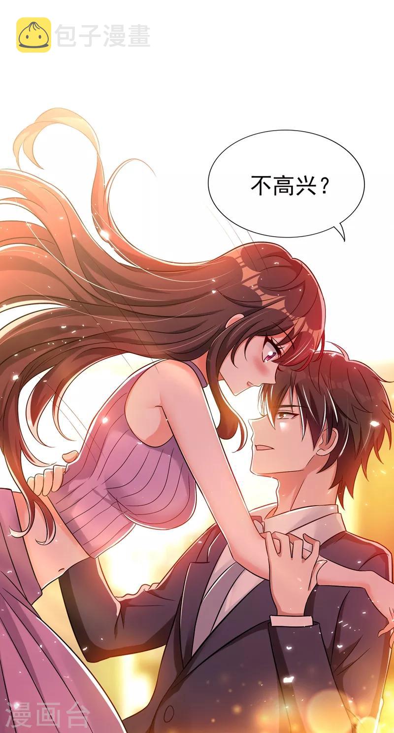 重生空间：豪门辣妻不好惹漫画,第48话 我的手段比你多2图