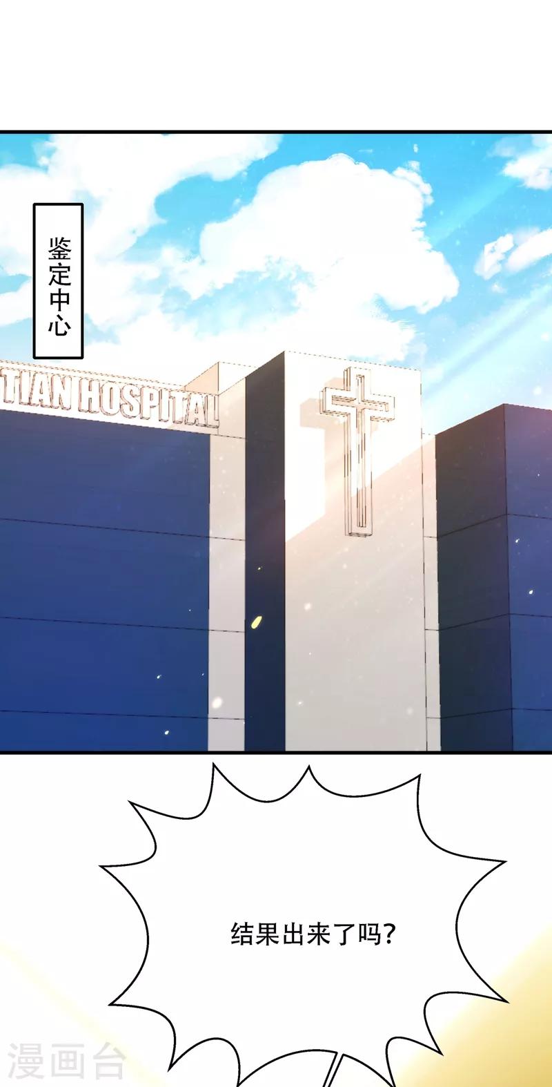 重生空间：豪门辣妻不好惹漫画,第122话 小洋楼，往事1图