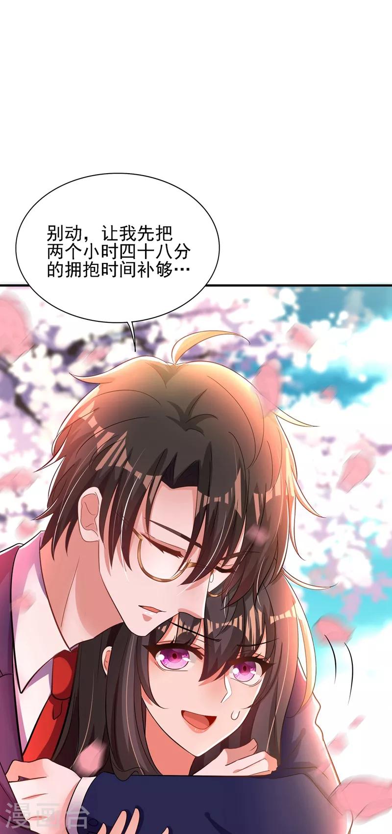 重生空间：豪门辣妻不好惹漫画,第120话 这是姐姐我男朋友2图