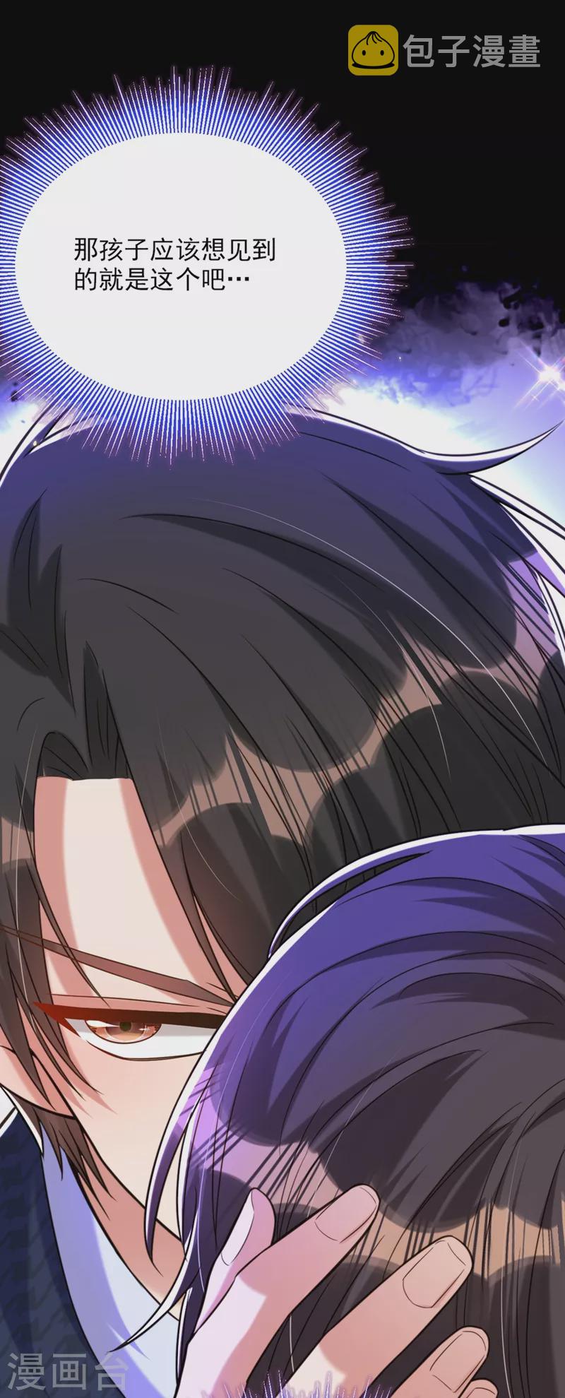重生空间：豪门辣妻不好惹漫画,第298话 你玩够了吗2图